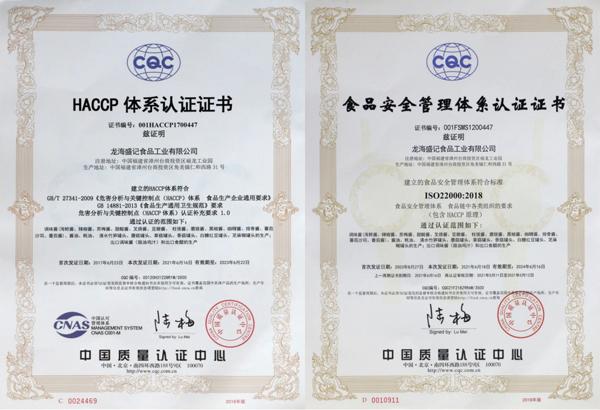 1661262074183382.jpg 餐饮食材展览会-荣誉证书