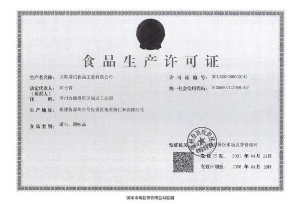 1661262155199977.jpg 餐饮食材展览会-荣誉证书