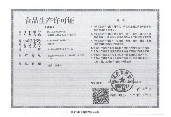 1661262257423239.jpg 餐饮食材展览会-荣誉证书