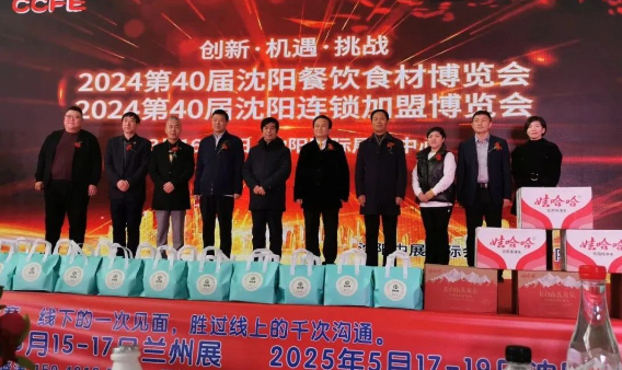 餐饮食材博览会.png 餐饮食材博览会.png