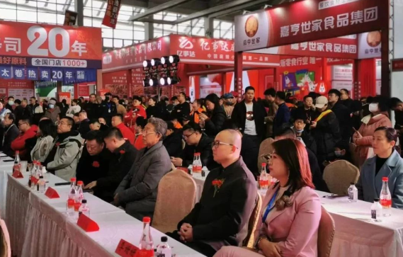 餐饮食材博览会.png 餐饮食材博览会.png