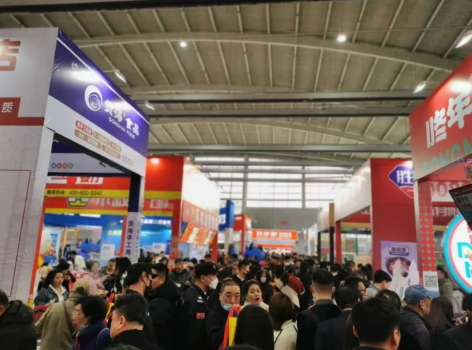餐饮食材博览会.png 餐饮食材博览会.png