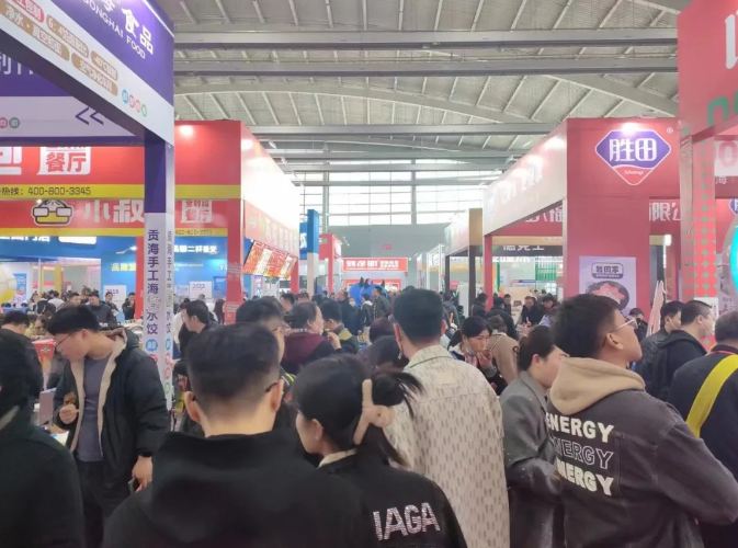餐饮食材博览会.png 餐饮食材博览会.png